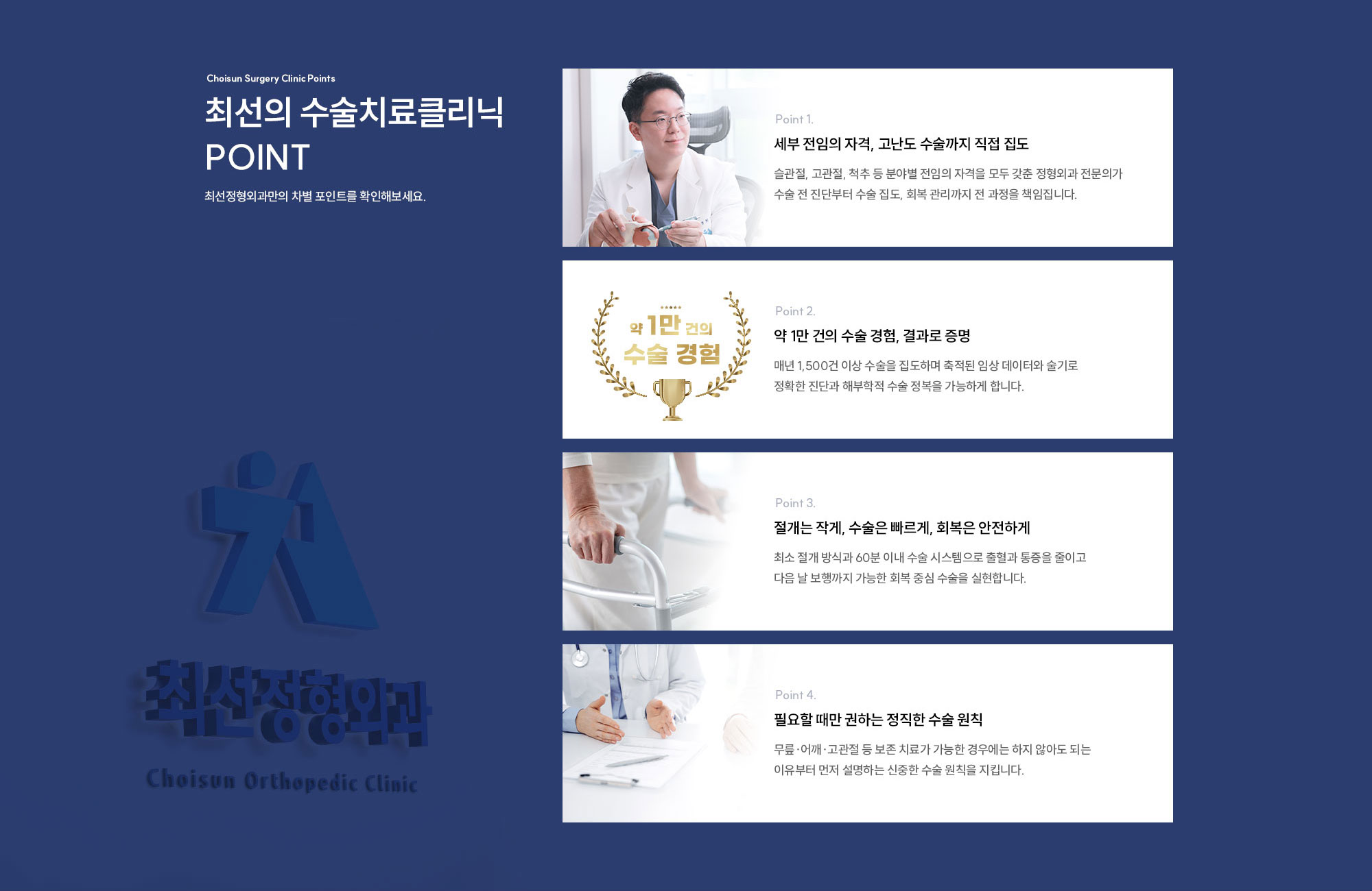 팔꿈치 클리닉