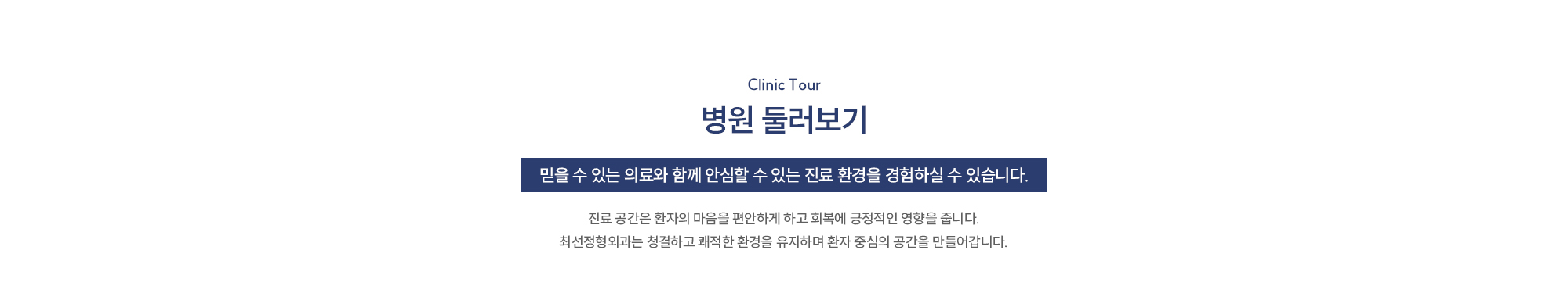 병원 둘러보기