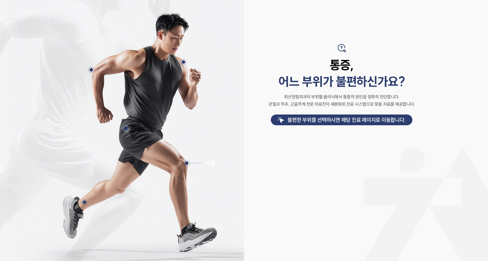 팔꿈치 클리닉